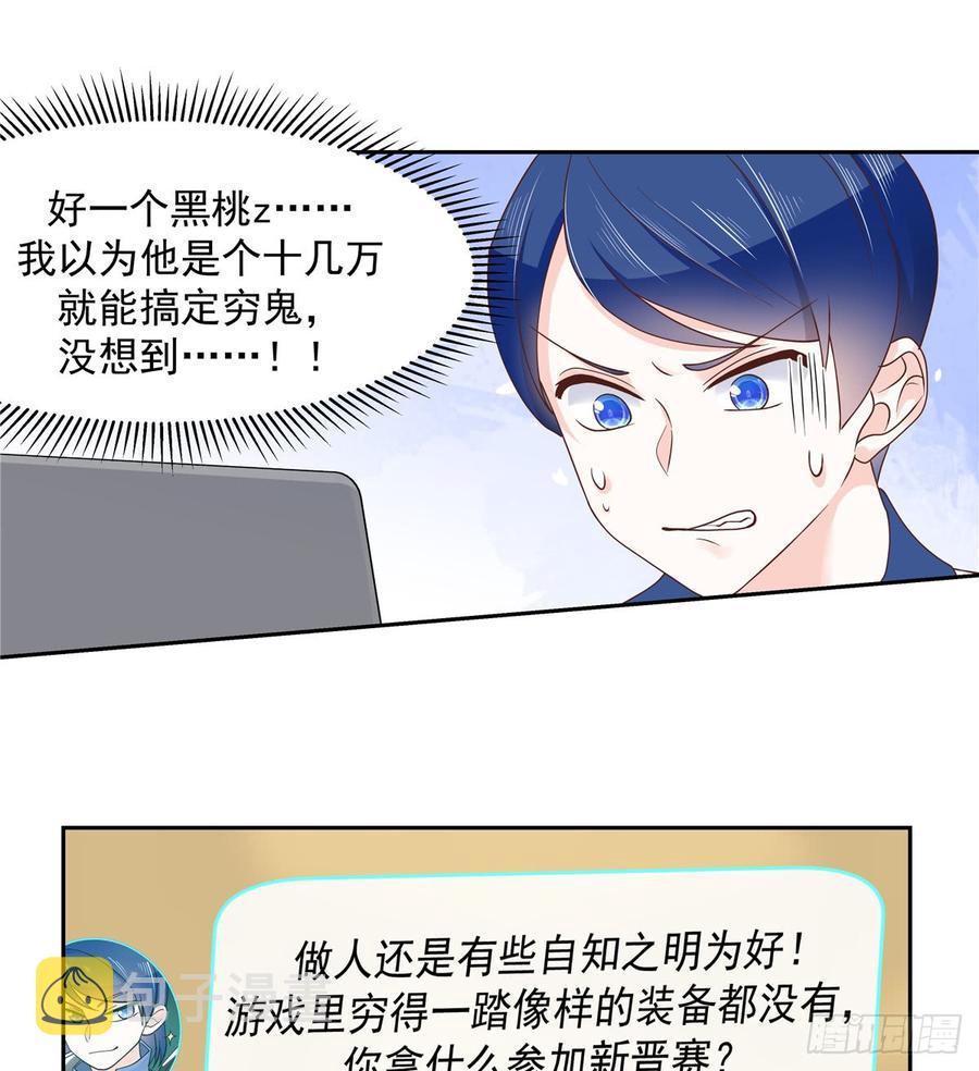 六十话 收买黑桃Z21