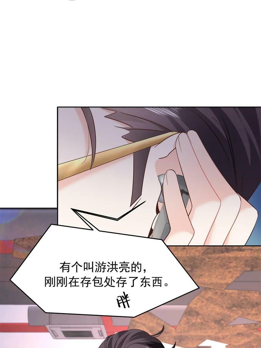 355 我还需要一个女朋友26