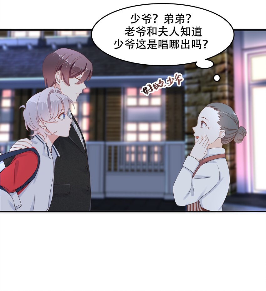 五十话 跟我话家23