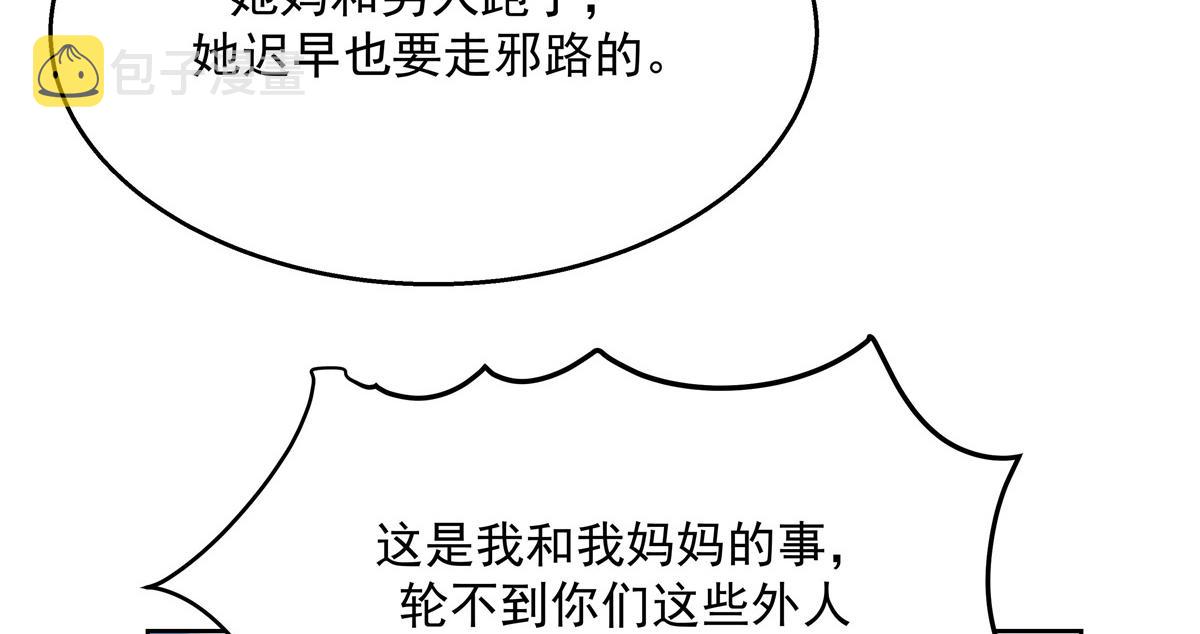 第218话 秦·耿耿于怀·漠64