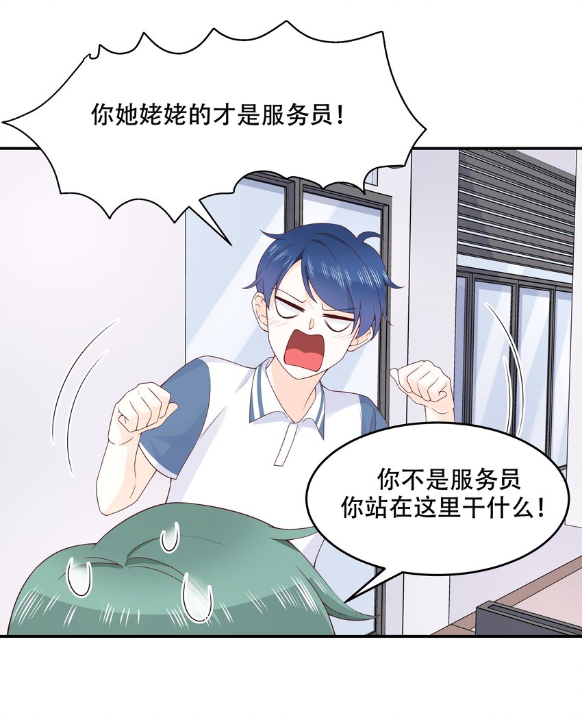 四十九话 丢人事交给你漠哥6
