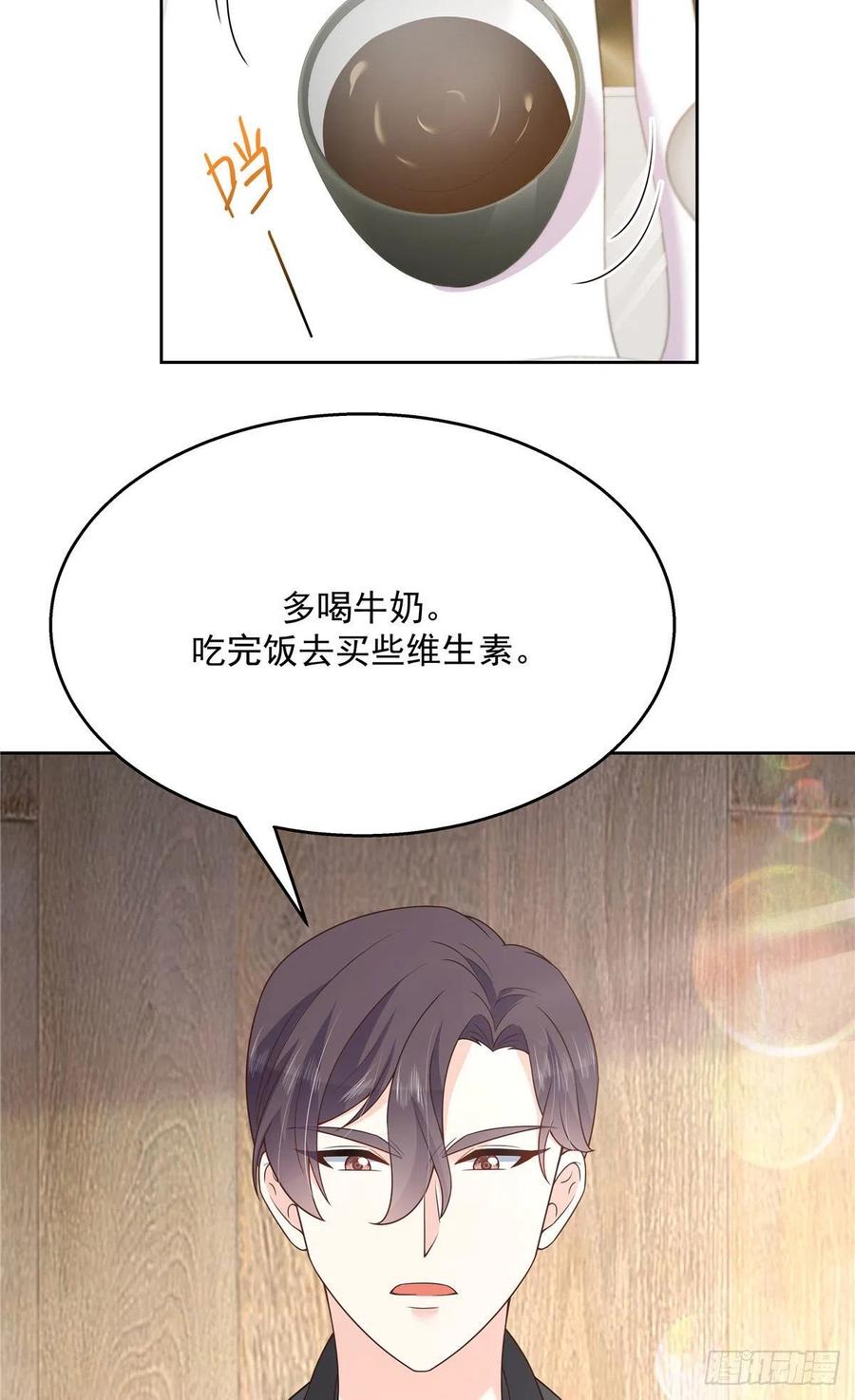 第159话 你能弯？8