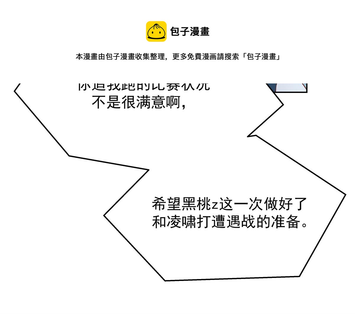 第229话 你觉得他会输？35