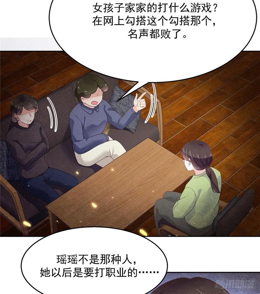 一百零八话 帝盟基佬窝？！17