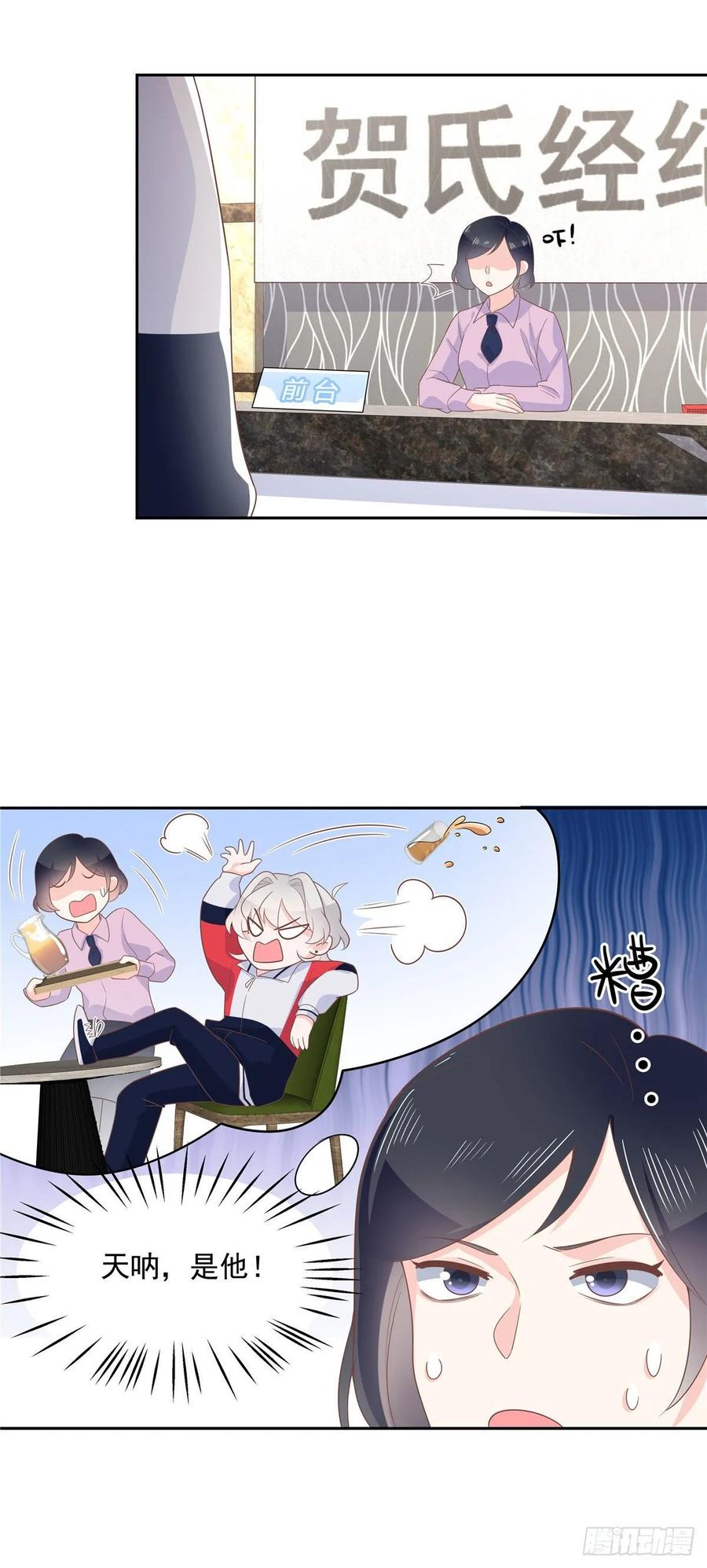 八十四话 又电倒一个2