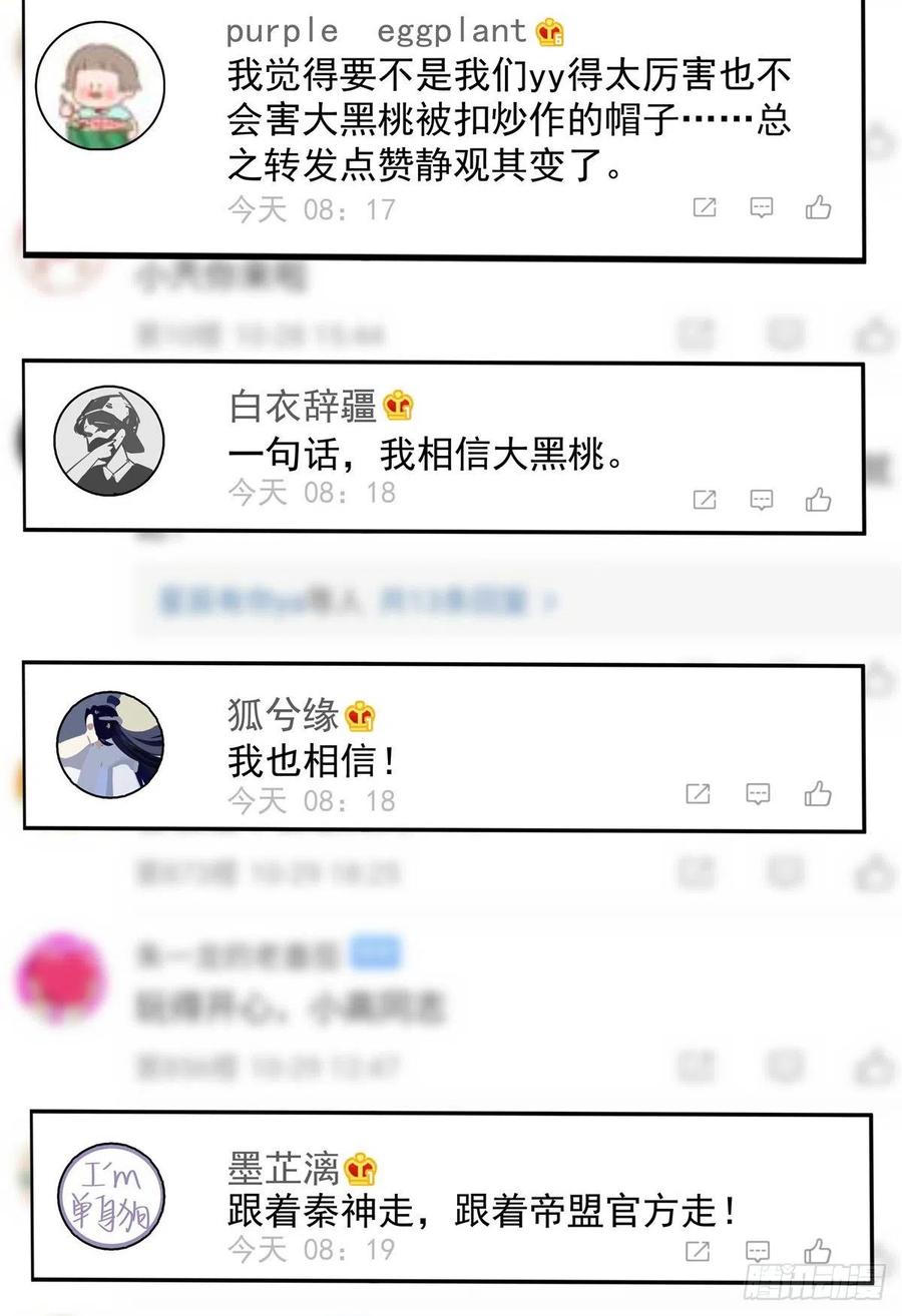 一百一十七话 CP党头顶青天34