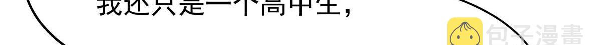 309 我答应了漠哥的，漠哥……40
