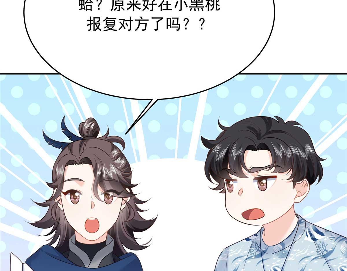 329 他不是漠哥喜欢的类型57