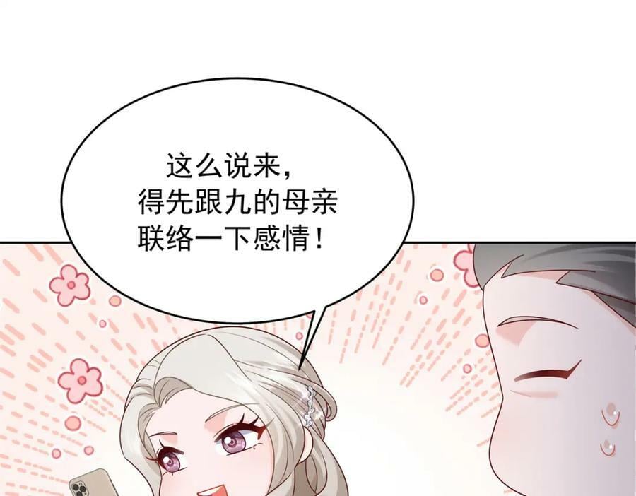 375 男神成为儿媳妇21