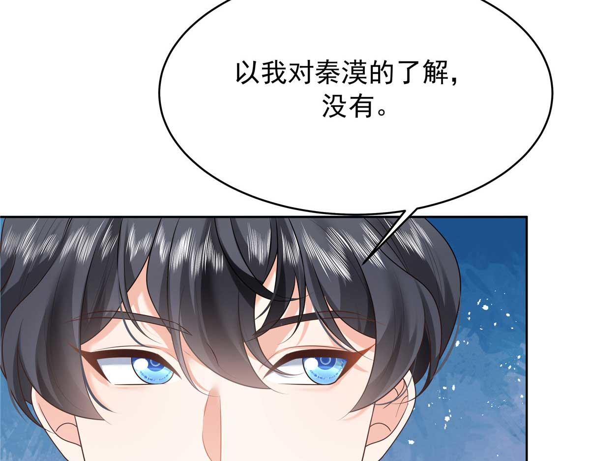 329 他不是漠哥喜欢的类型61