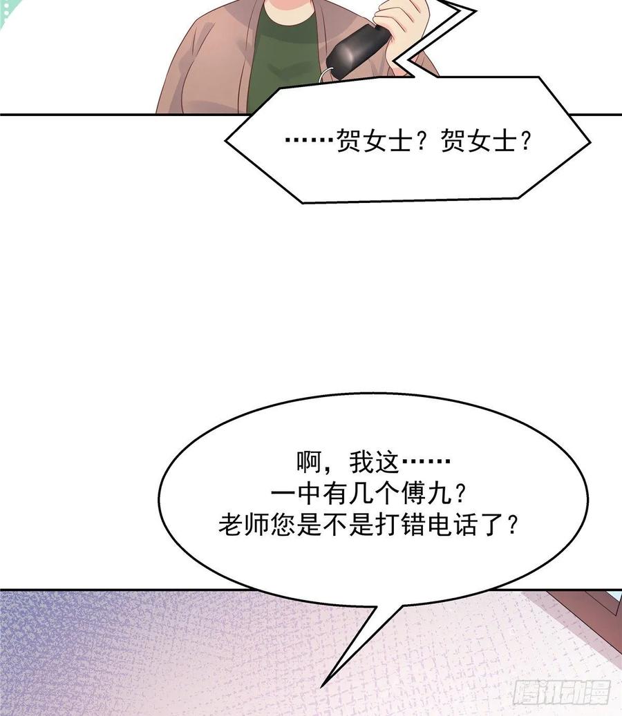 九十二话 秦少弯了？！34