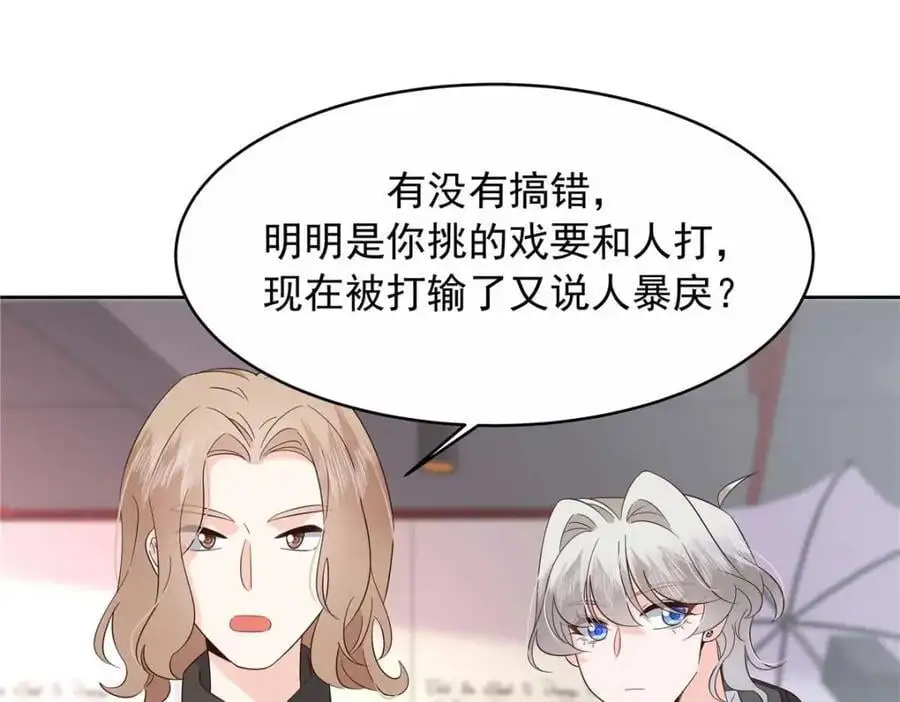 420 你外面有别人了！19