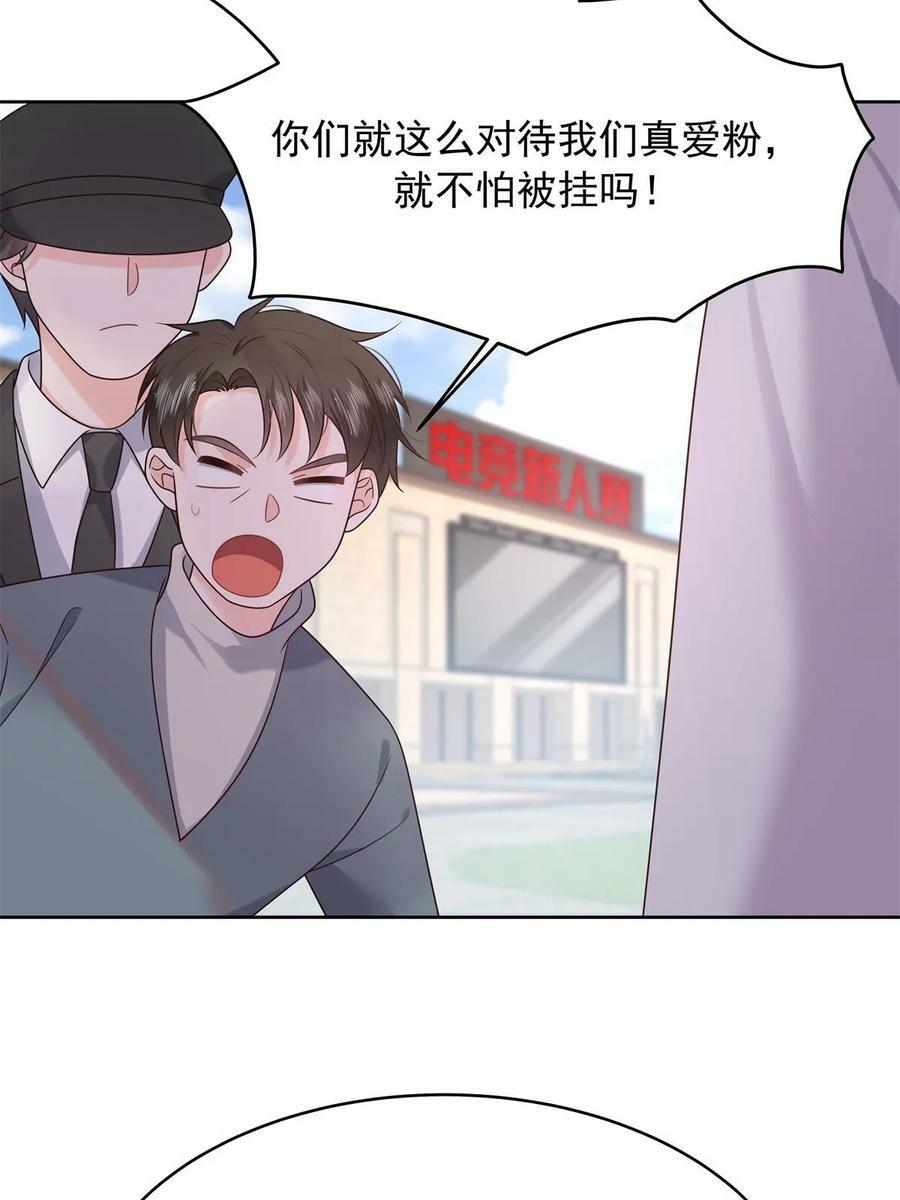 351 众目睽睽，摸我大腿31