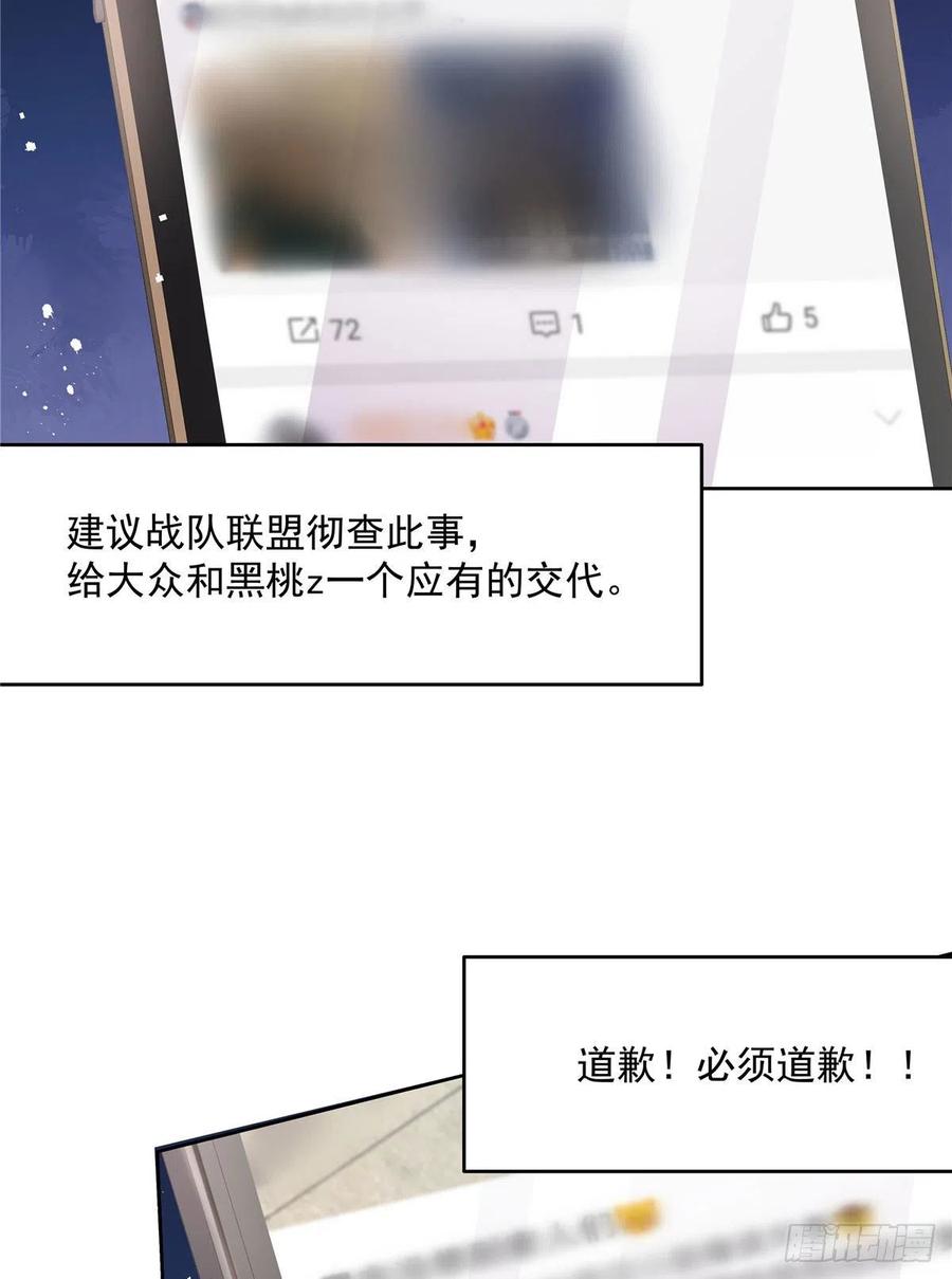 第207话谁给你的胆子动黑桃Z5