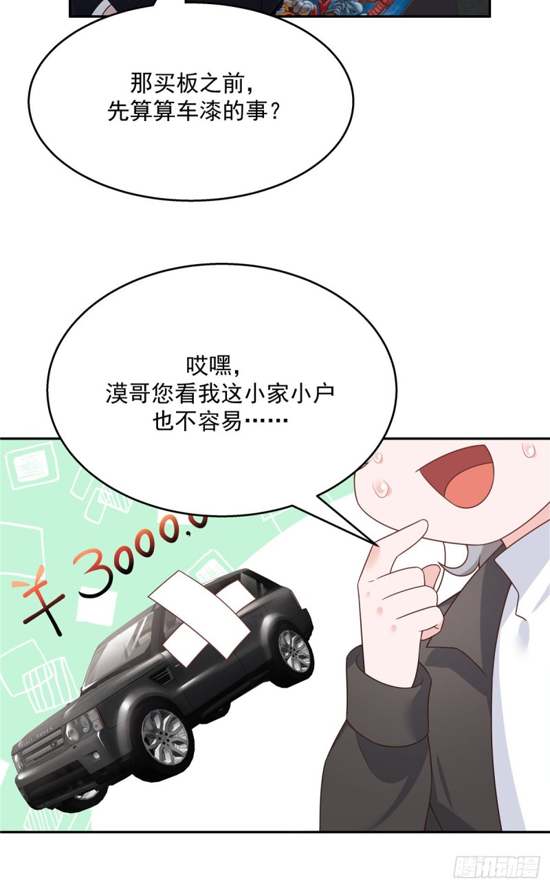 第183话 老司机！不骗人7
