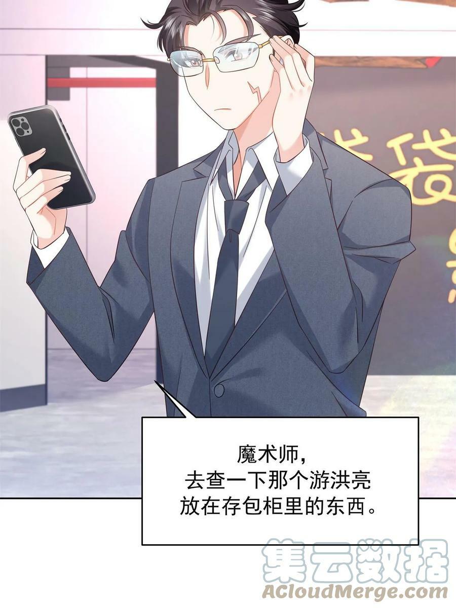 355 我还需要一个女朋友27