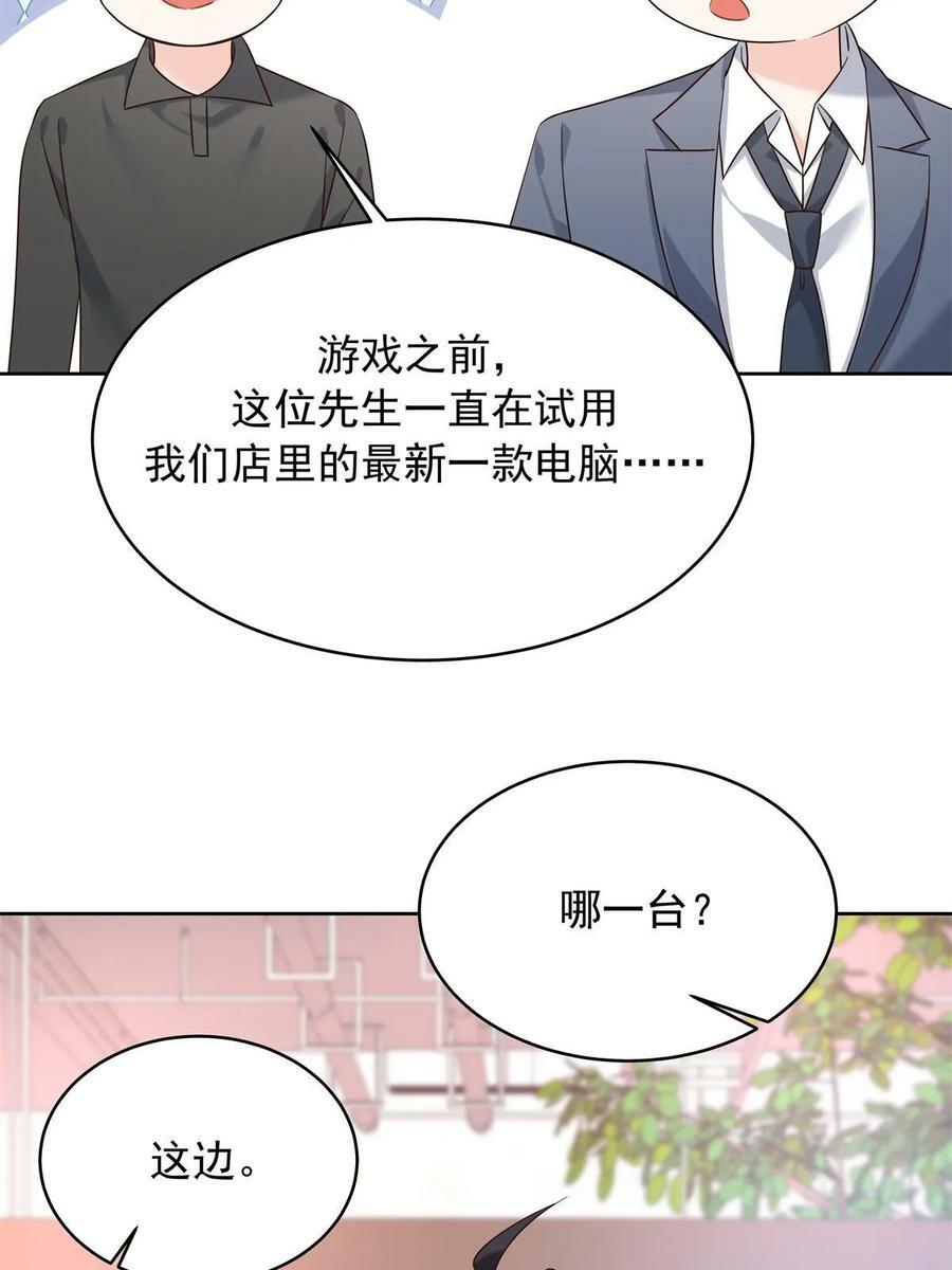 358 被秦神“逮捕”26