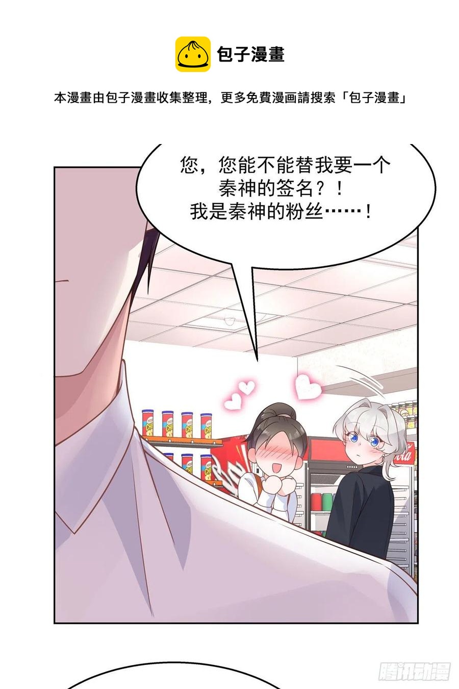 一百一十四话 帝盟新官配！17