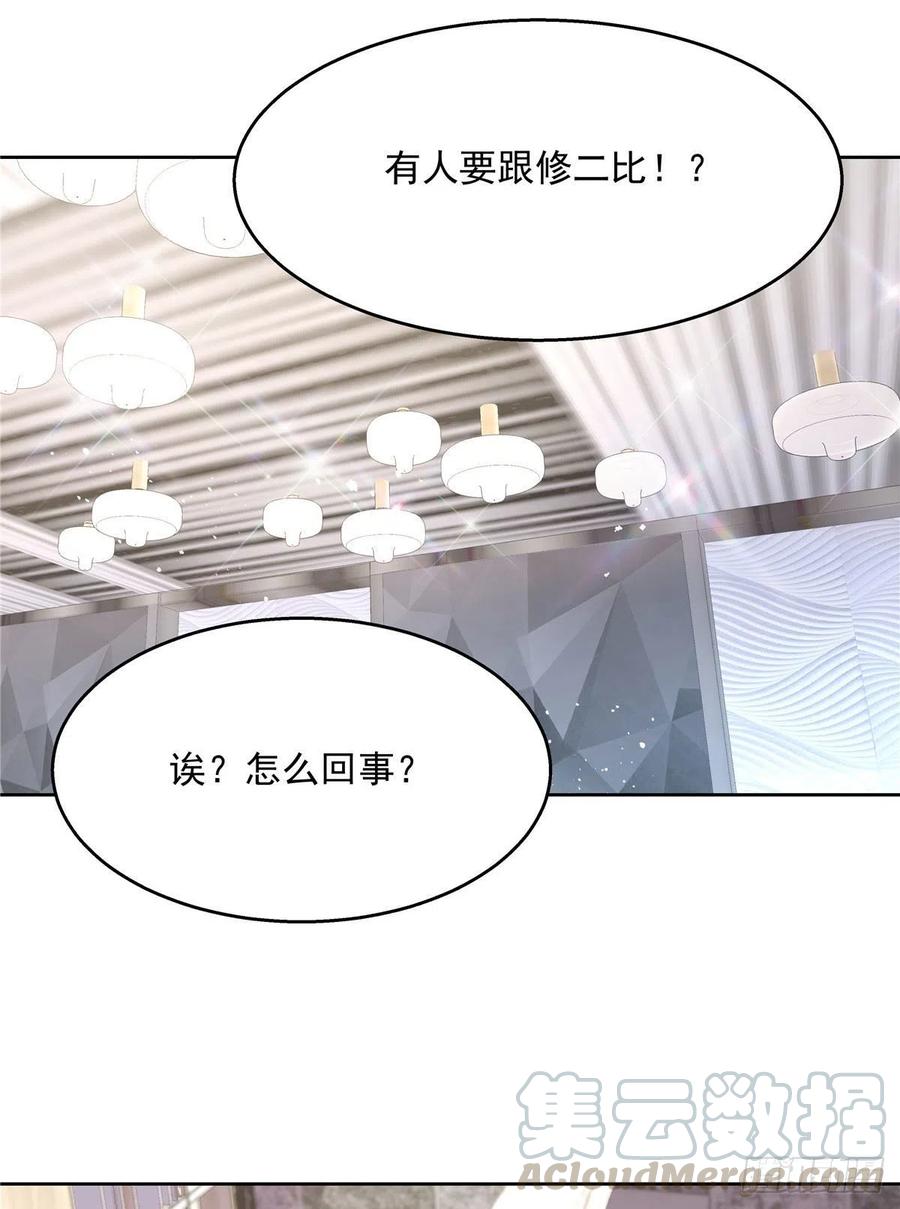 第一百三十五话 Z是唯一的32