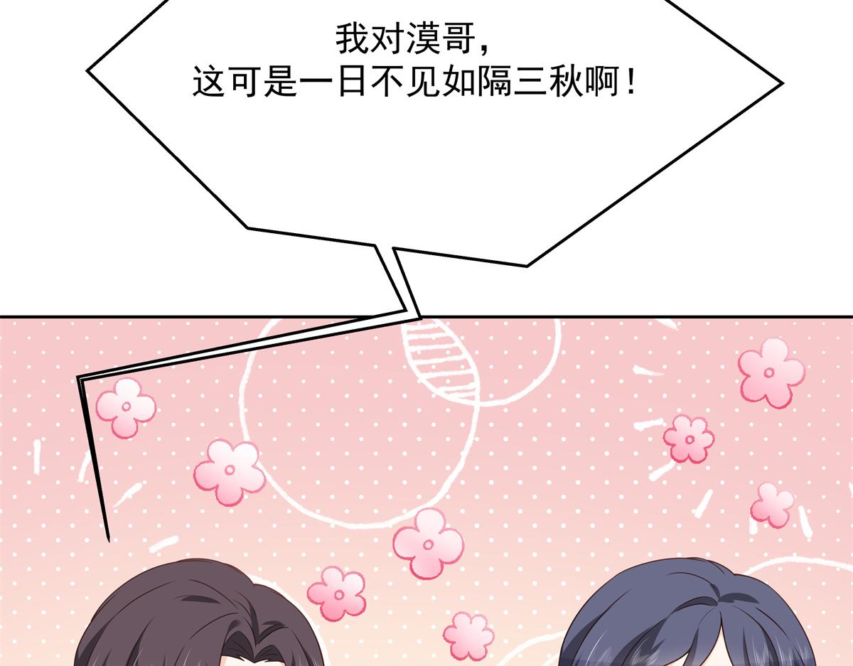 第214话 丈母娘见女婿22