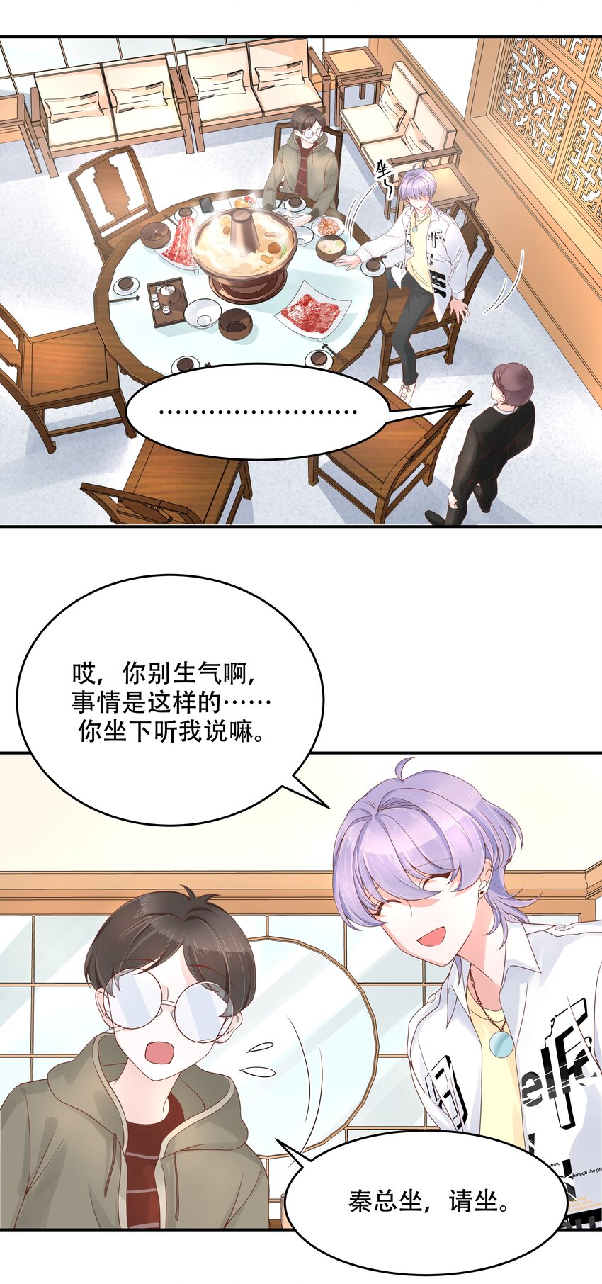 三十三话 你的队友不是我吗？6