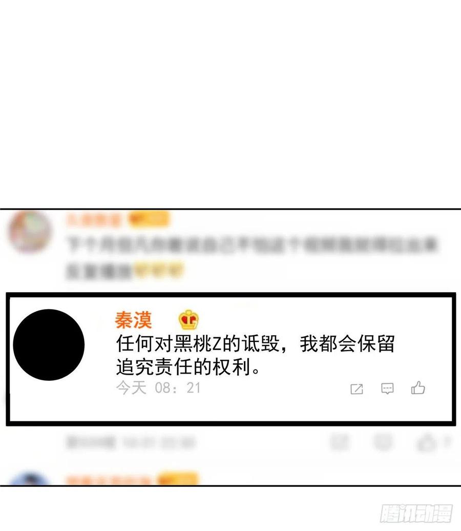 一百一十八话 么么哒~！5