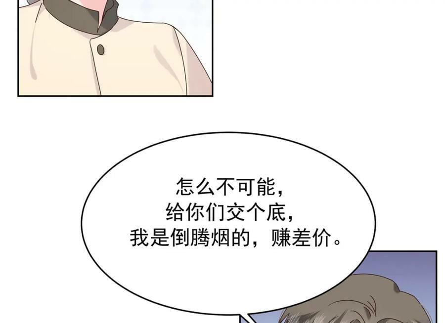 376 角色扮演？59