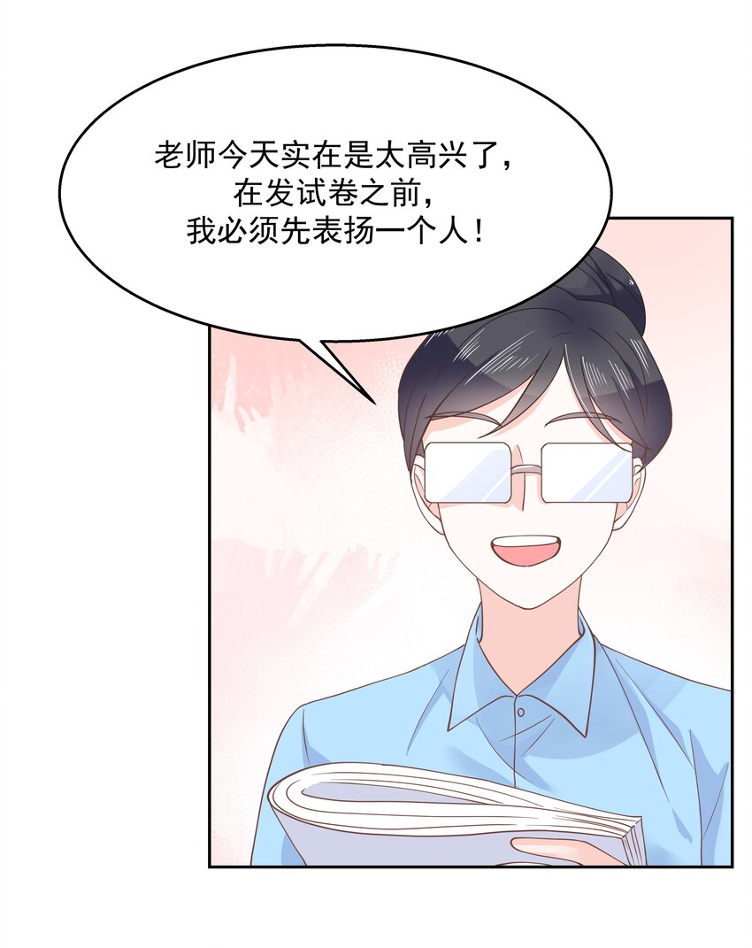 八十五话 管教弟弟，要打屁股29