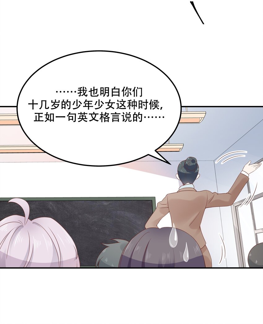 四十四话 傅九传情书？15