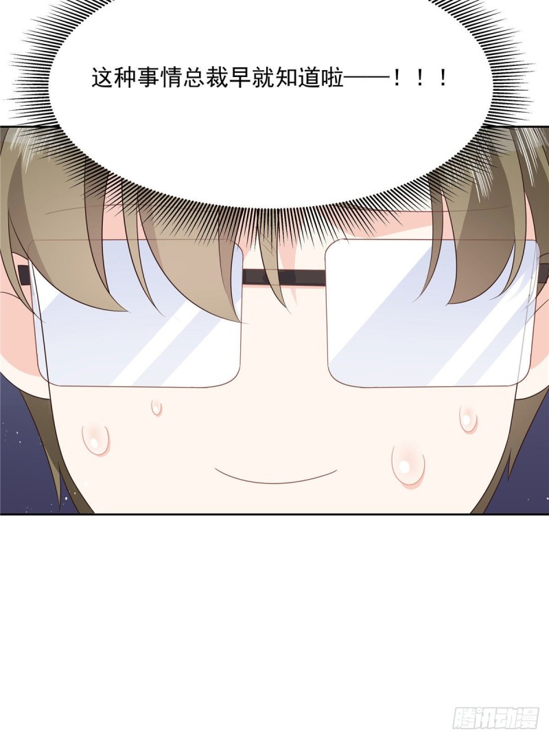 第160话 男的也行39