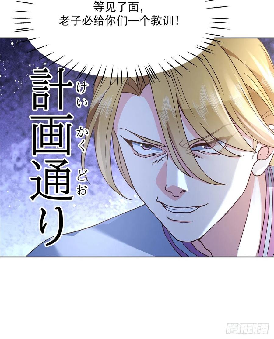 第一百二十九话 瑶瑶被辱24