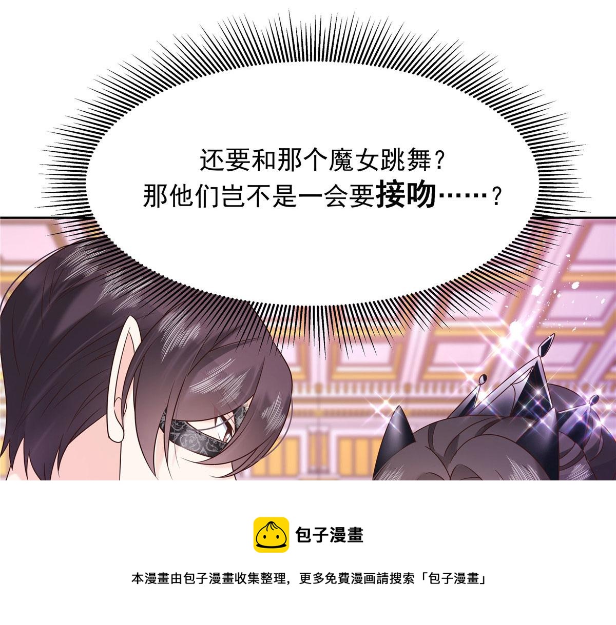 257化装舞会：和我跳舞很无聊40