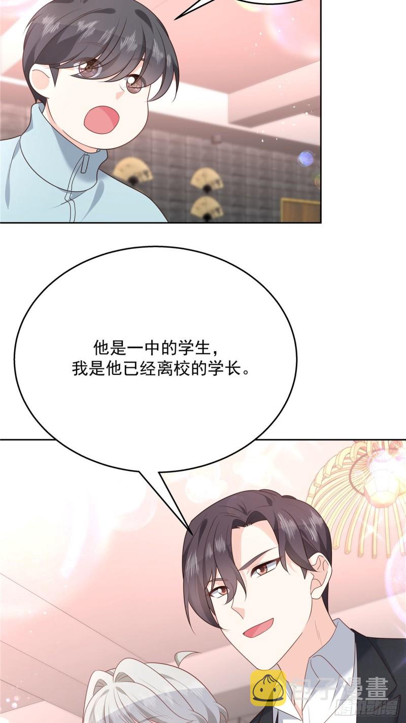 第186话 我这个人，睚眦必报24