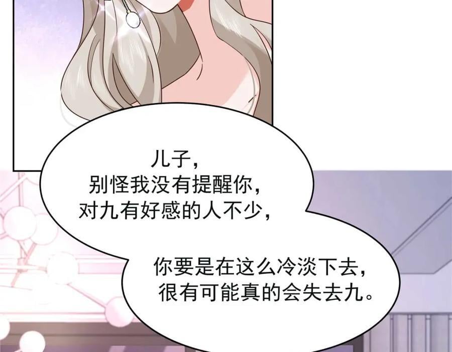 395 你会真的失去九79