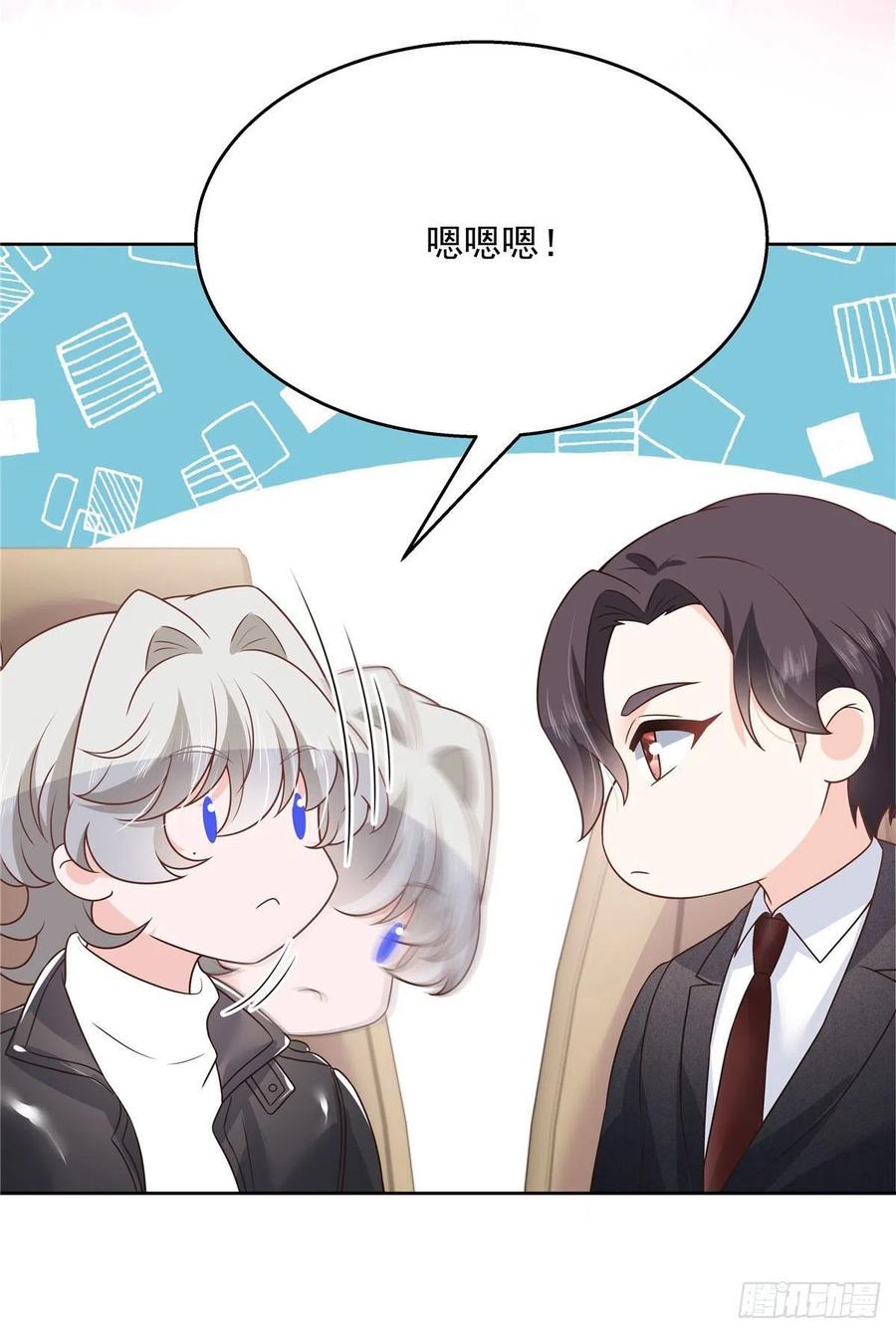 第197话 不小心碰到了。。。21