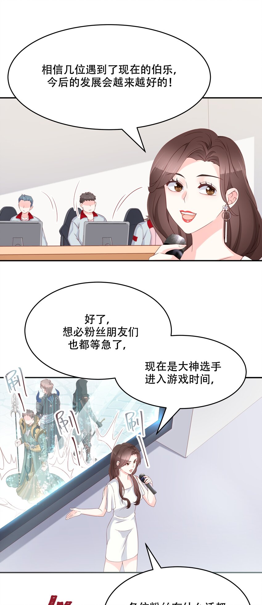 三十八话 九爷一秒虐渣19