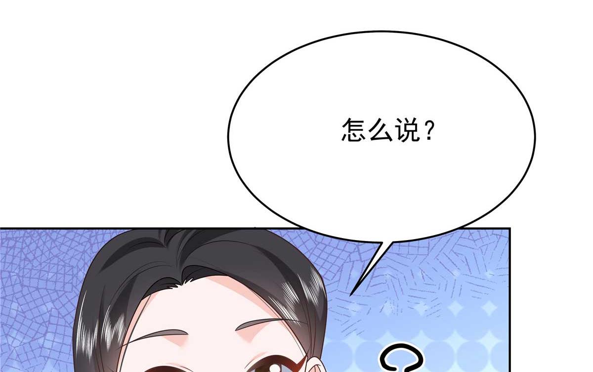 329 他不是漠哥喜欢的类型98