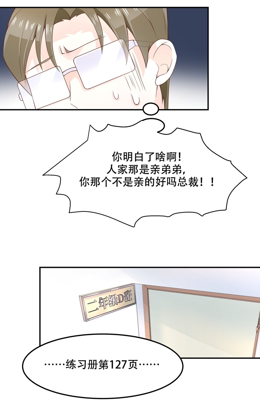 四十三话 让秦总笑起来的人10