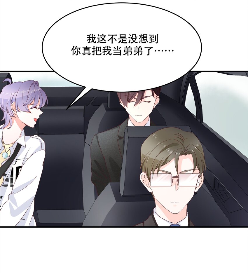 三十六话 总裁被掰弯了？！8