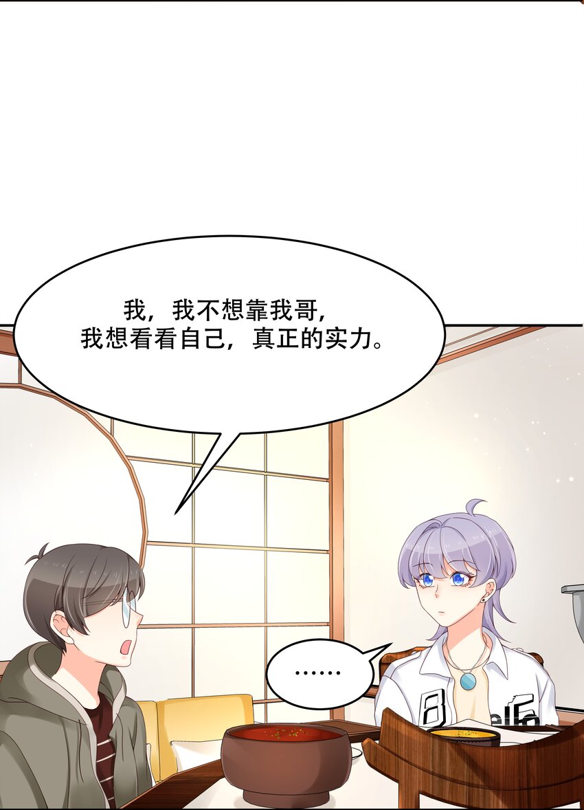 三十二话 怎么？吃醋啦~15