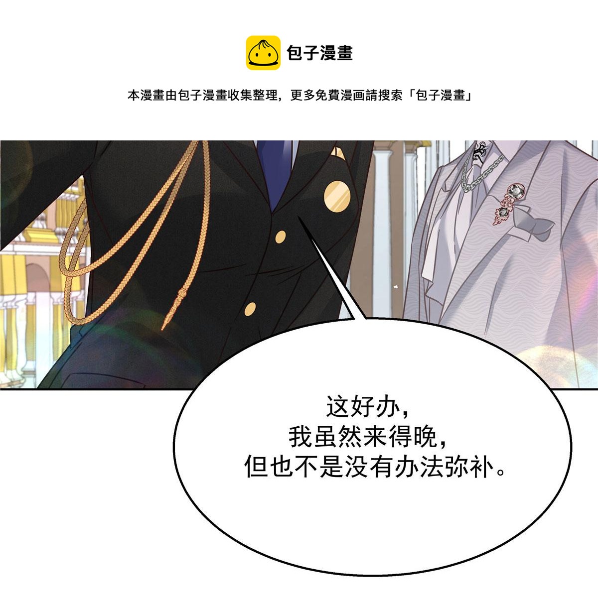 256 化装舞会篇：求人的态度88