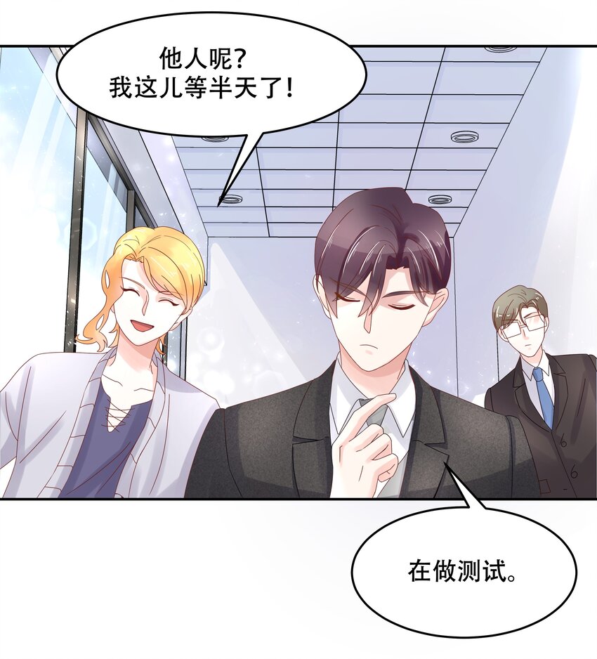 三十话 单纯的家伙29