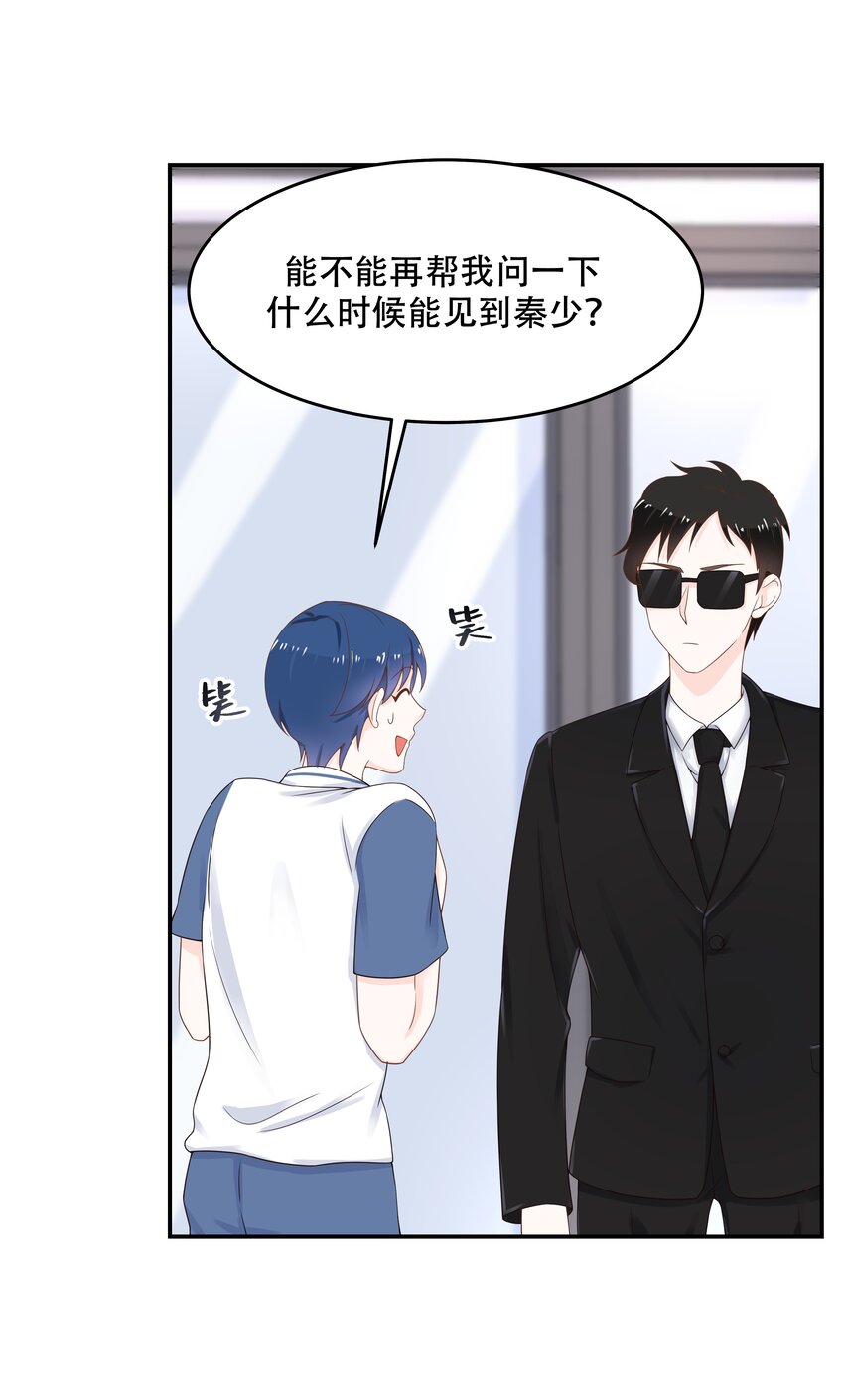 四十八话 实力护弟！36