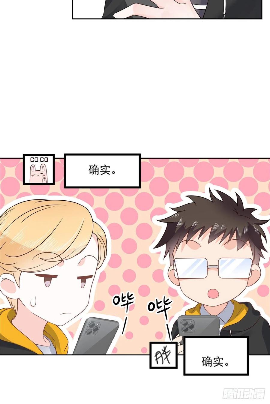 一百一十七话 CP党头顶青天22