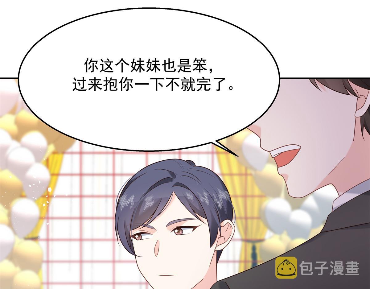 第242话怎么不邀请我拥抱你？4