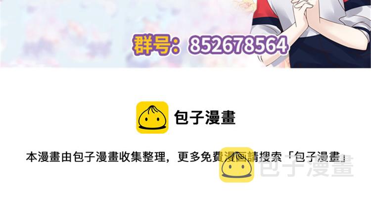 五十四话 跟漠哥一起睡？90