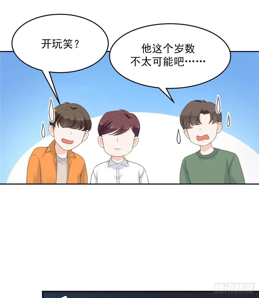 九十五话 大叔的过往17