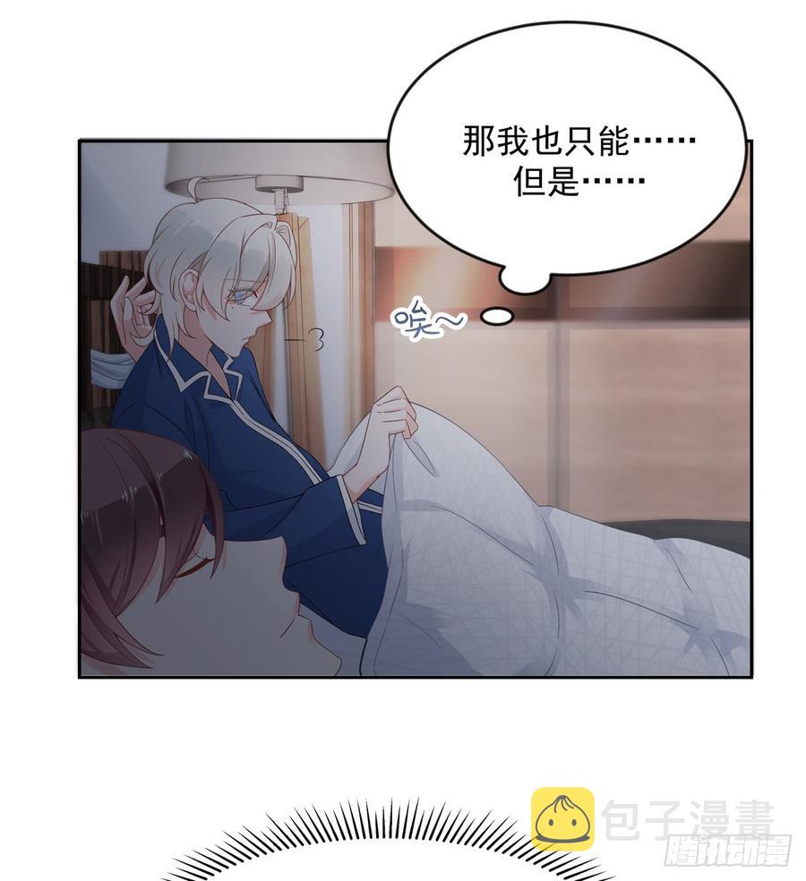 六十三话 正常的生理反应？7