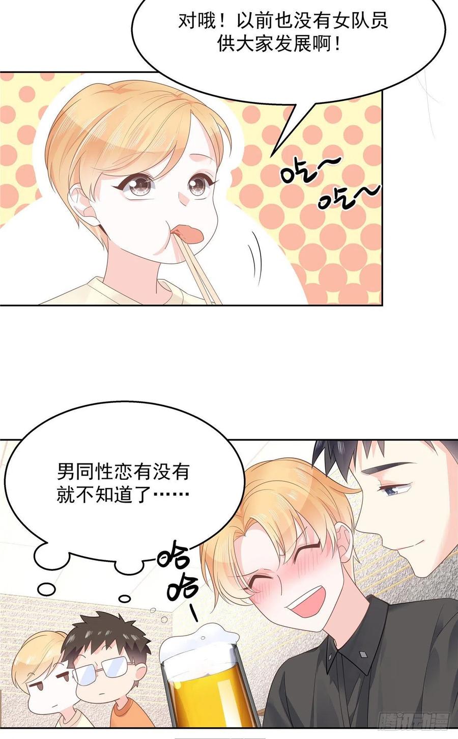 一百一十三话 禁止队内恋爱！10