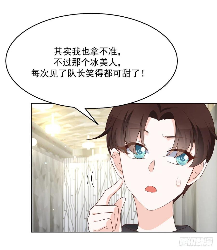 第一百二十五话欺负她就是找我茬2